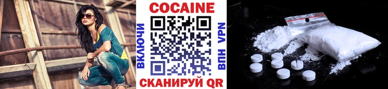 Купить закладки  Рыбное  Кокаин Эквадор 
