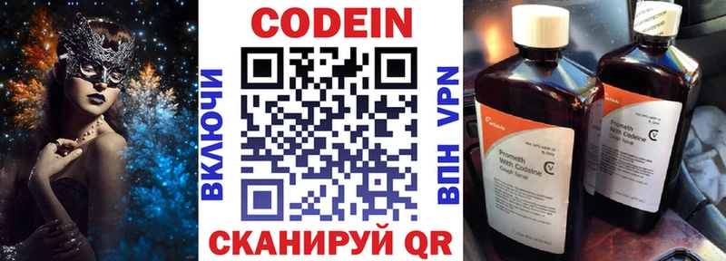 Купить где  Рыбное  Codein Purple Drank 