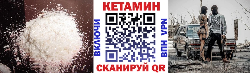 КЕТАМИН ketamine  Купить где  Рыбное 