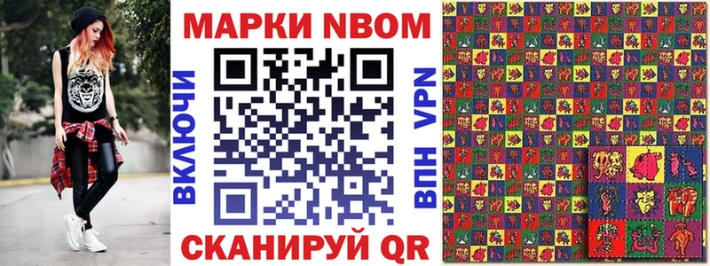Марки 25I-NBOMe 1,8мг  Купить где  Рыбное 